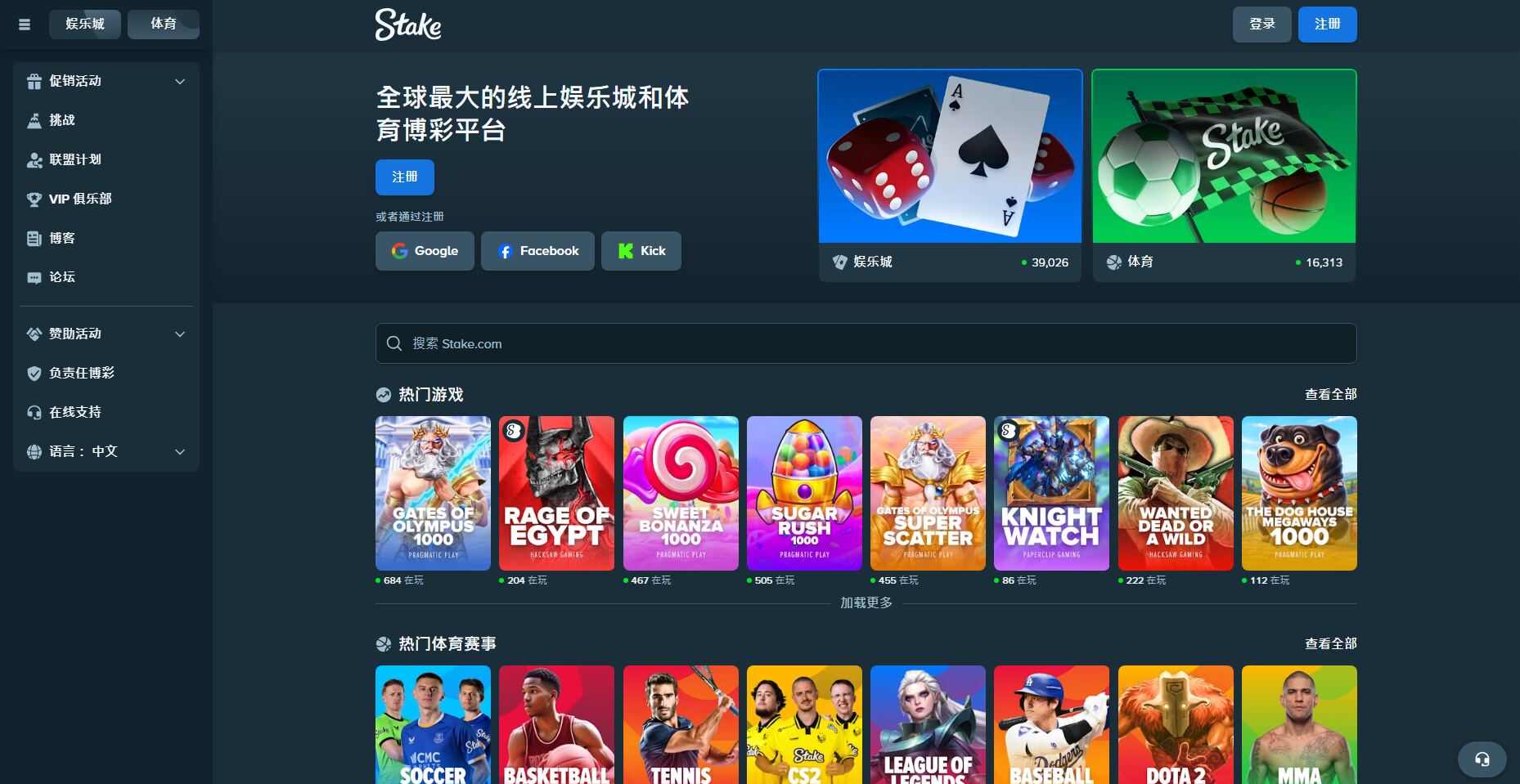 Stake 首頁註冊入口