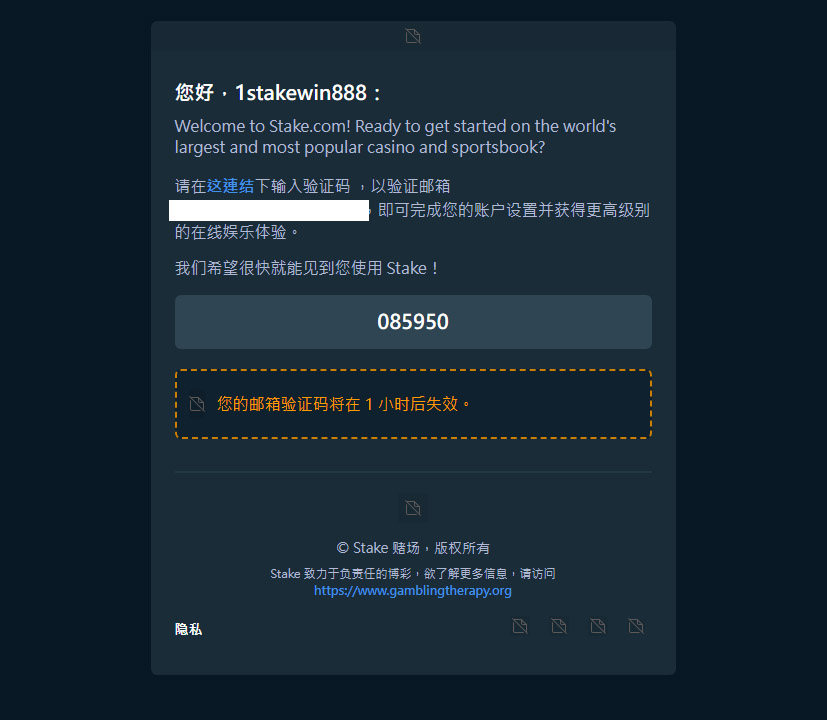驗證郵件示例