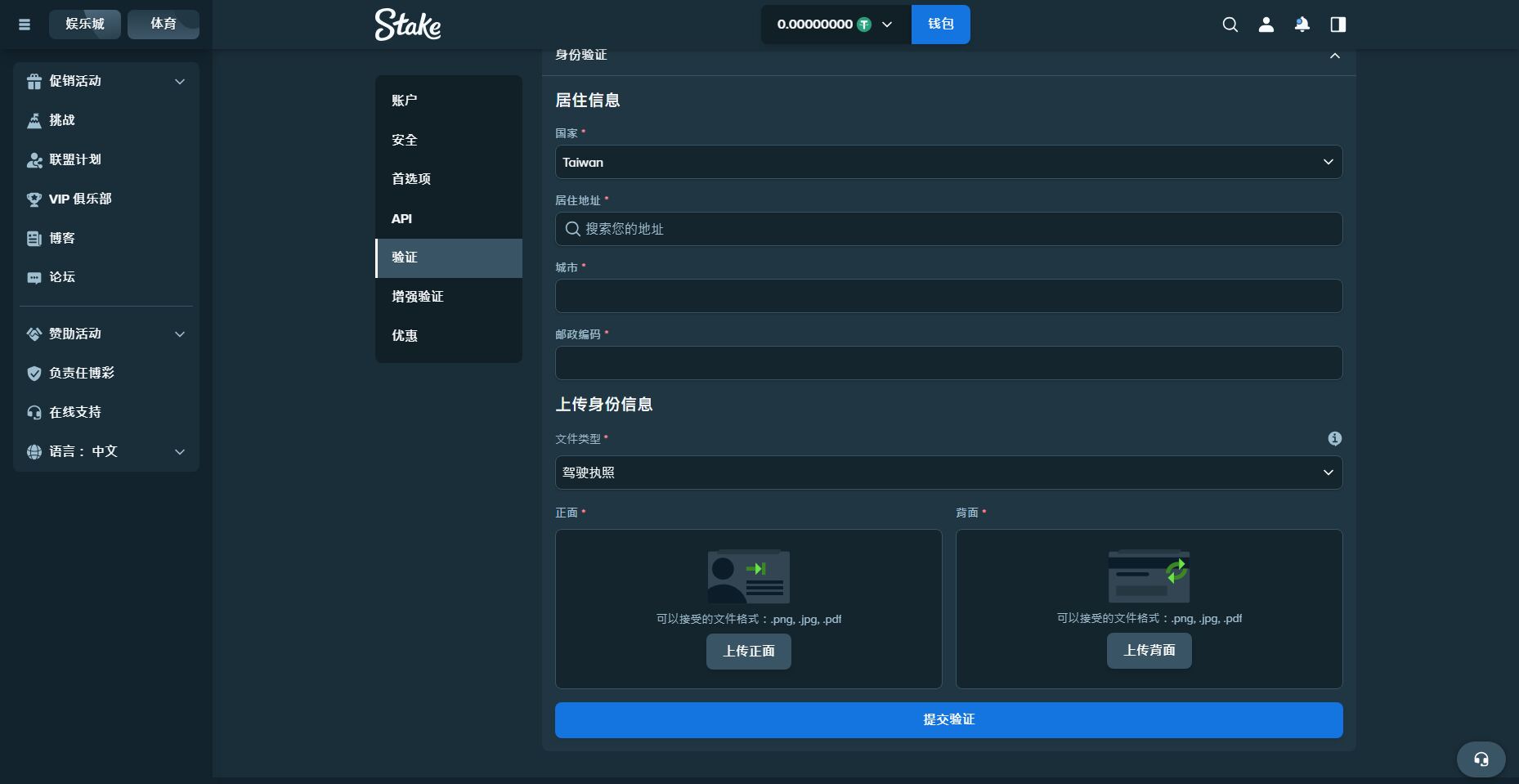 身分驗證頁